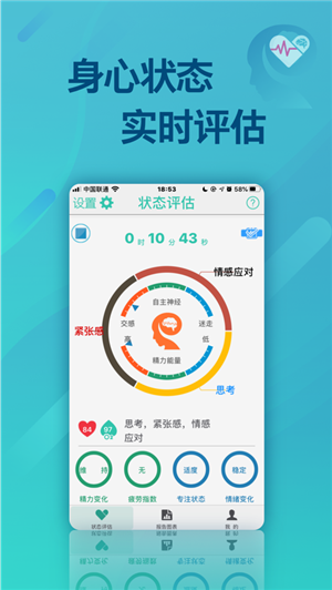 知心宝图2