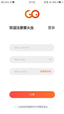 萤火虫商城图1