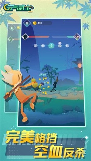 元气武士破解版图3