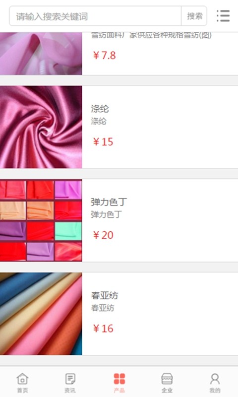 中国纺织平台图3