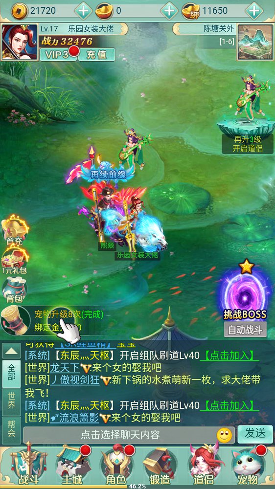 单机封神图2