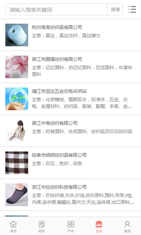 中国纺织平台图1