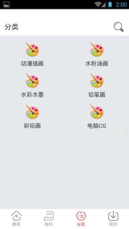 菜鸟手绘图3