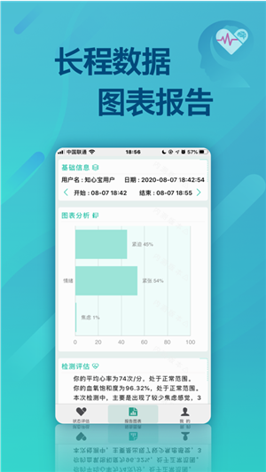 知心宝图3