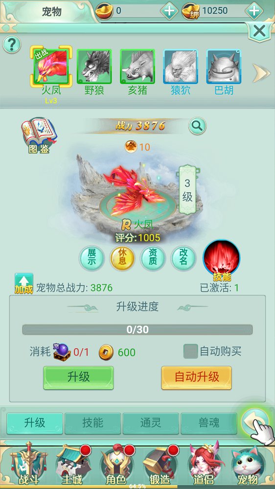 单机封神图3