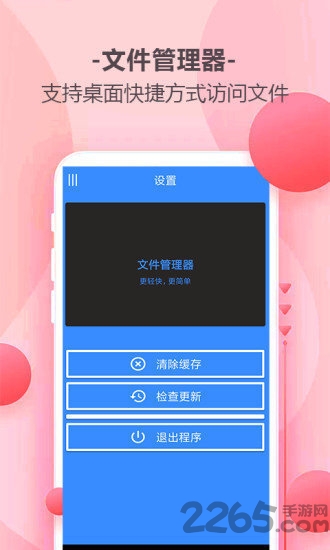 乐百家工具安卓版图3