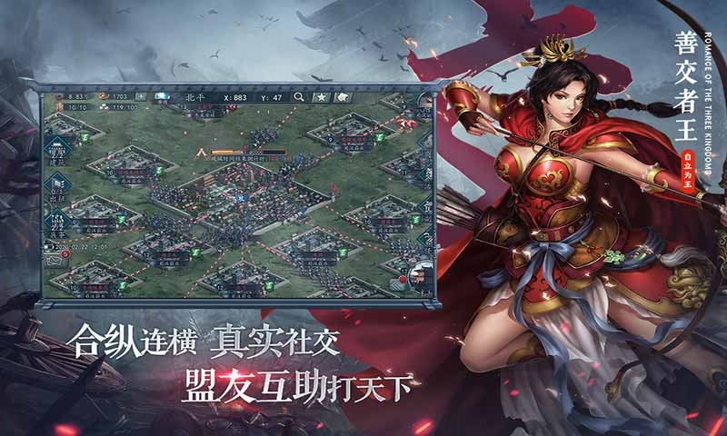 三国志战略版灵犀版图3