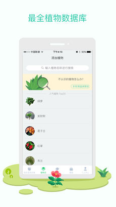 花花草草2021最新版图3