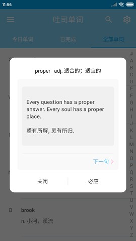 吐司单词app手机版图3