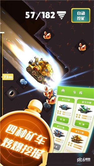 黄金矿车图1