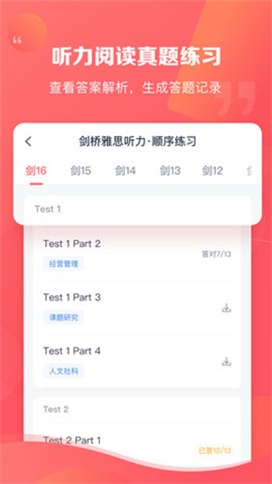 新东方雅思Pro