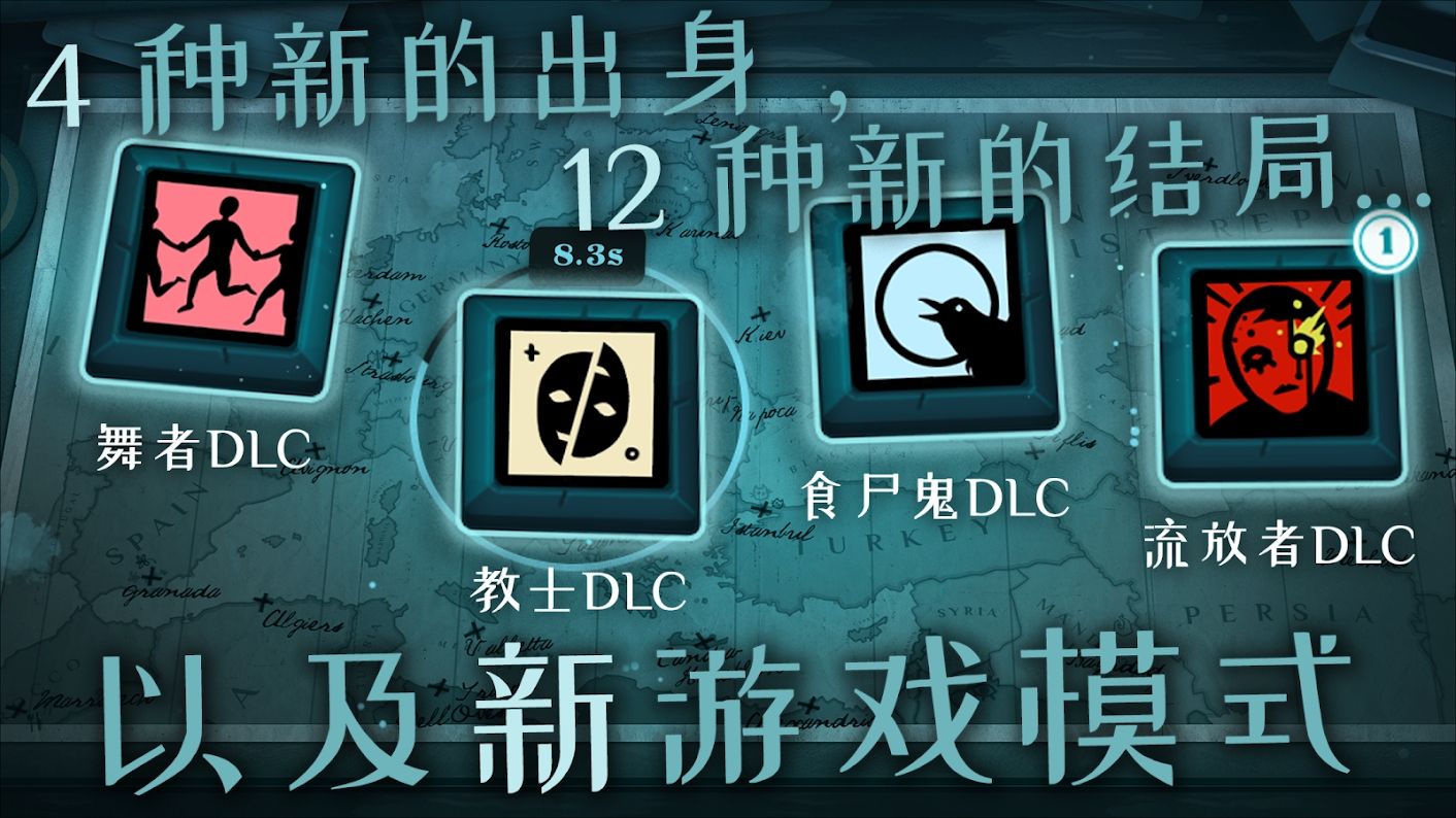密教模拟器全dlc安卓汉化版图1