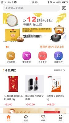 萤火虫商城图2