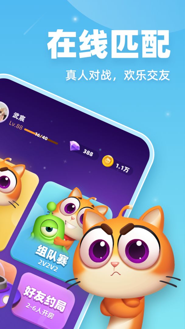 拆弹猫最新版图1