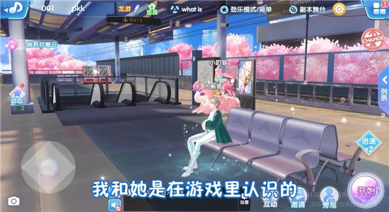 炫舞青春游戏图2