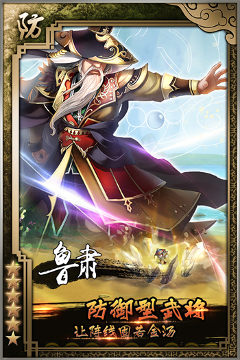 三国的后裔最新版无限资源版图3