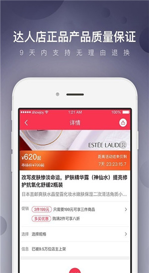 尚妆达人店安卓版