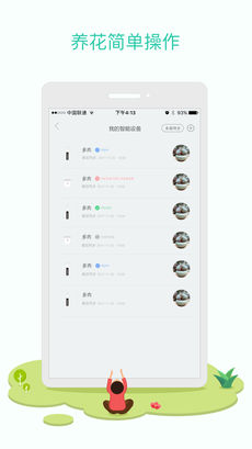 花花草草2021最新版图2