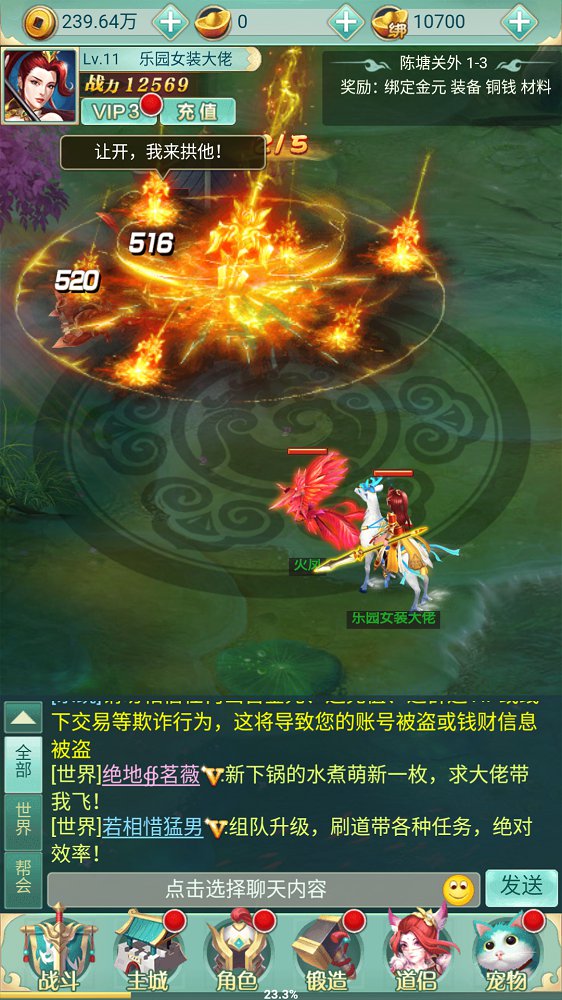 单机封神图1