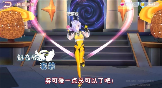 炫舞青春游戏图3