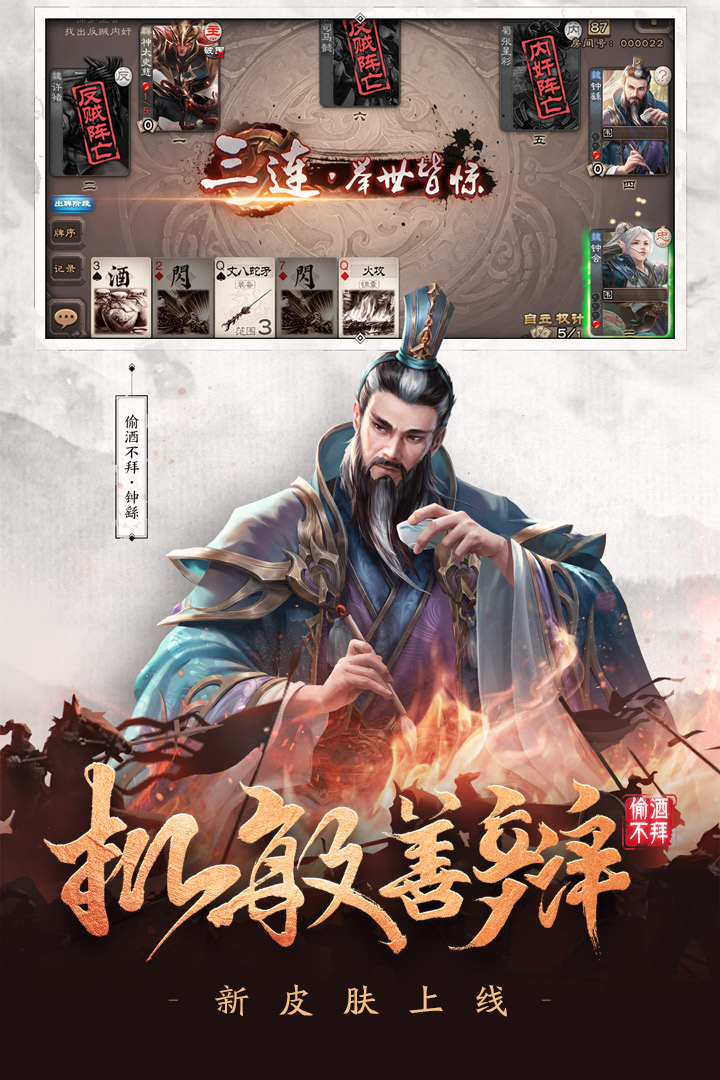 三国杀移动版图3
