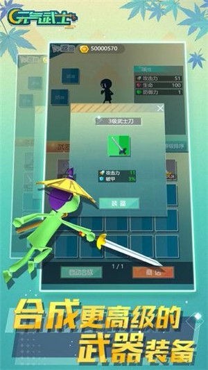 元气武士破解版图1