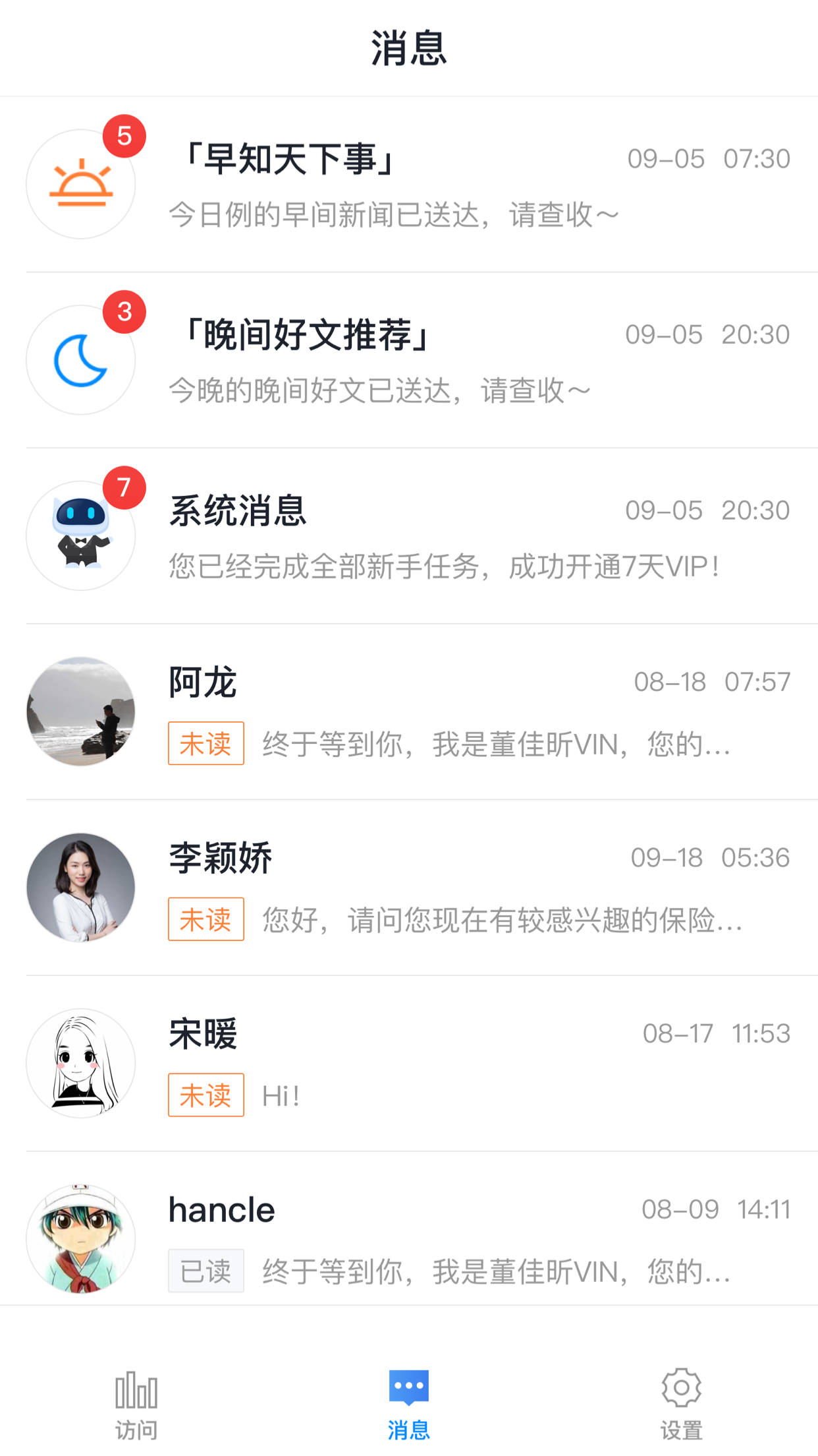 多保提醒图2