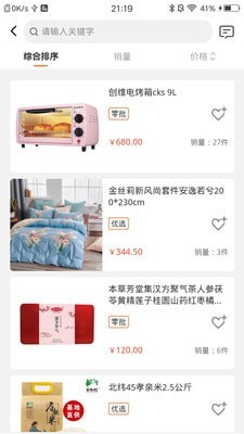 萤火虫商城图3