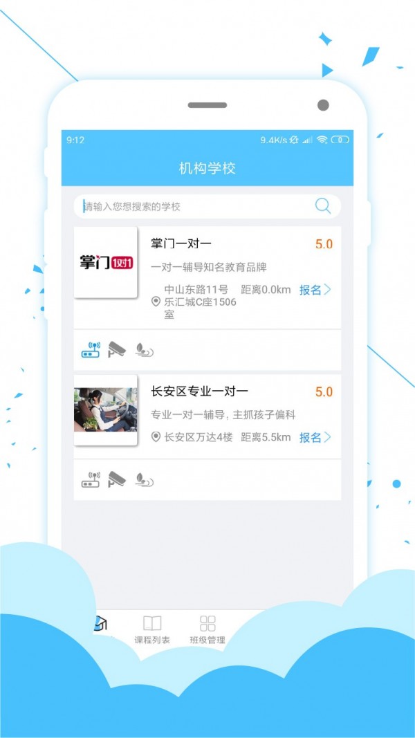 选学通教师端图4