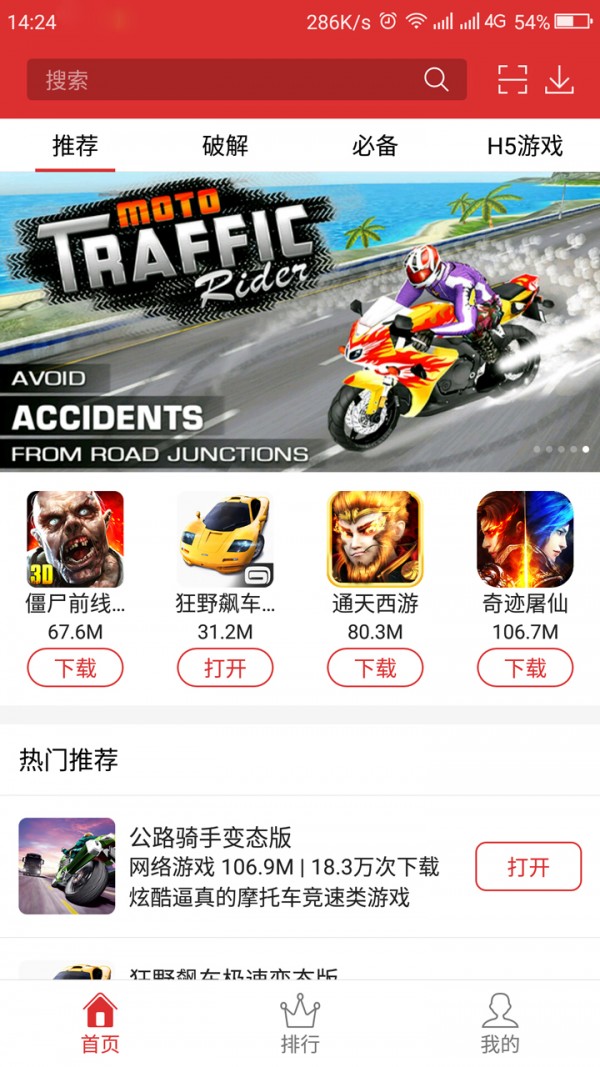 武牛助手图1