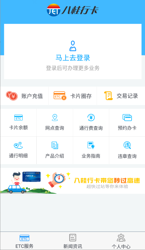 八桂行手机版图2