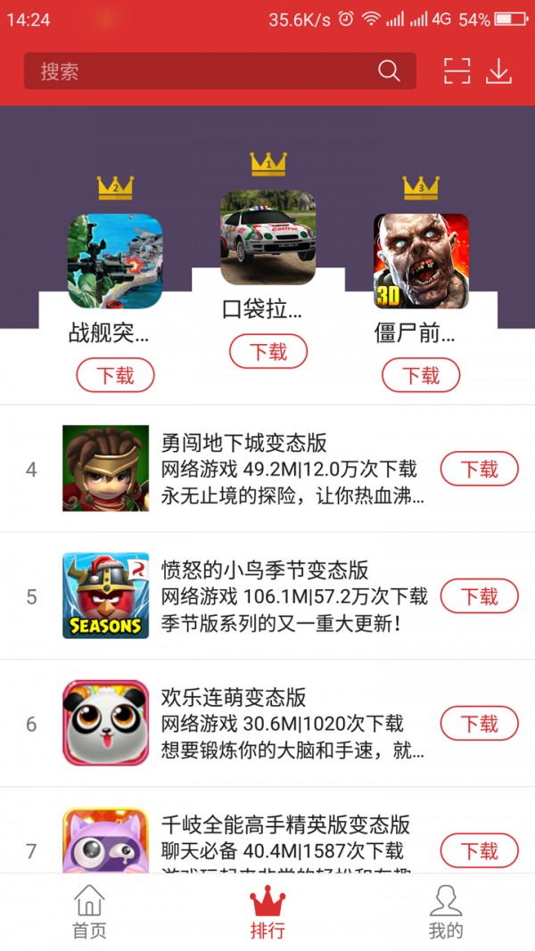 武牛助手图3