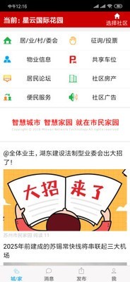 苏州市民家园图3