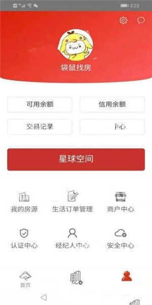 袋鼠找房图1