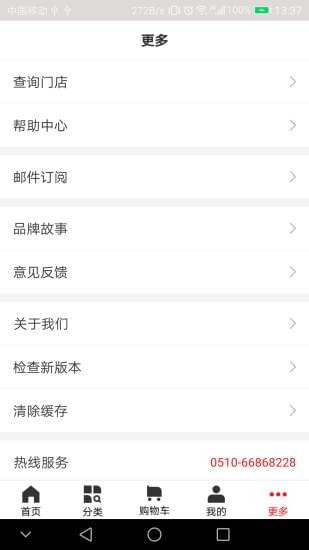 红豆商城图1