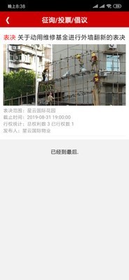 苏州市民家园图2