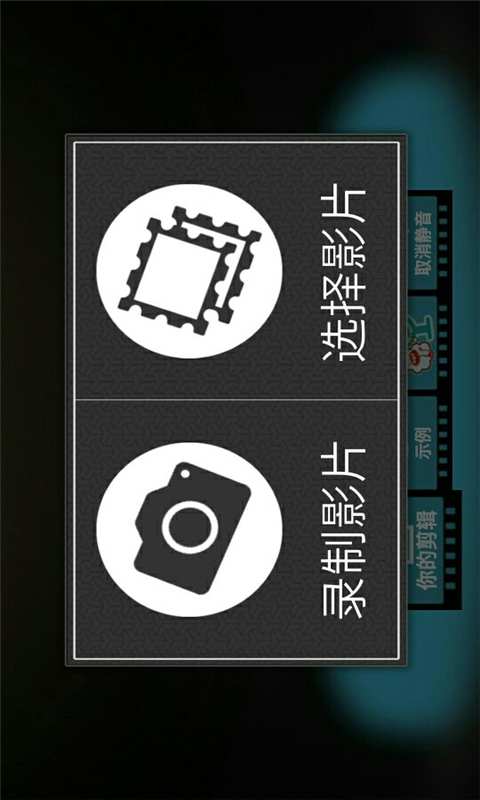 视频反向播放制作图1