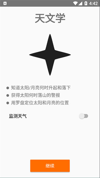 康盛野外跋涉工具截图4