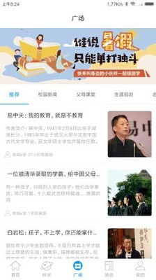 泉城e家最新版图3