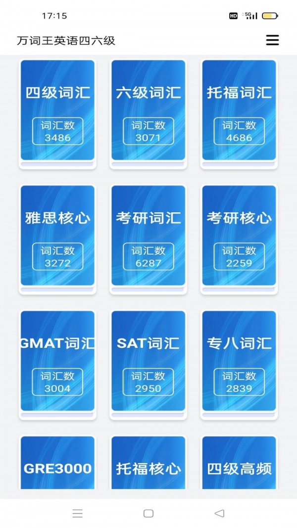 傻瓜背单词图4