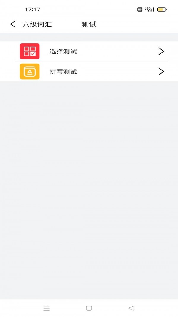 傻瓜背单词图2