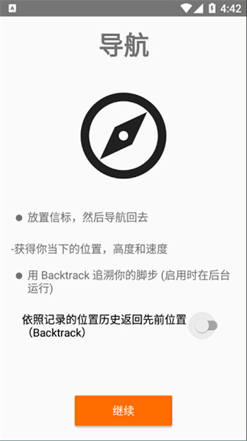 康盛野外跋涉工具截图2
