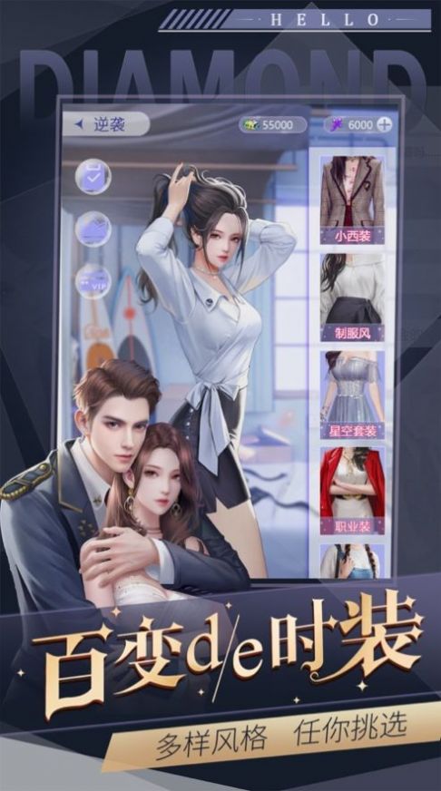 总裁夫人逆袭记图3