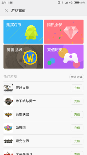 小米钱包APP截图4