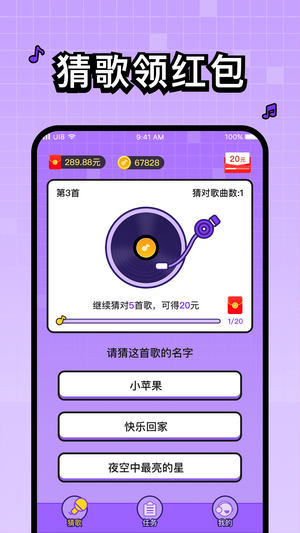 猜歌大师图3