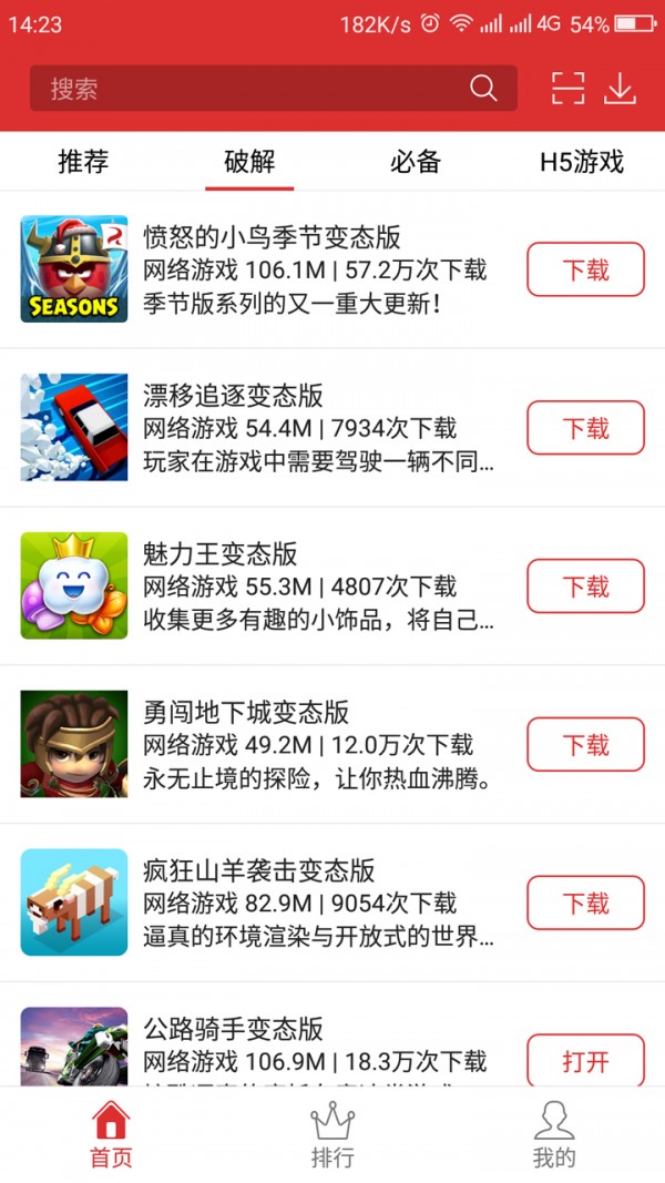 武牛助手图2