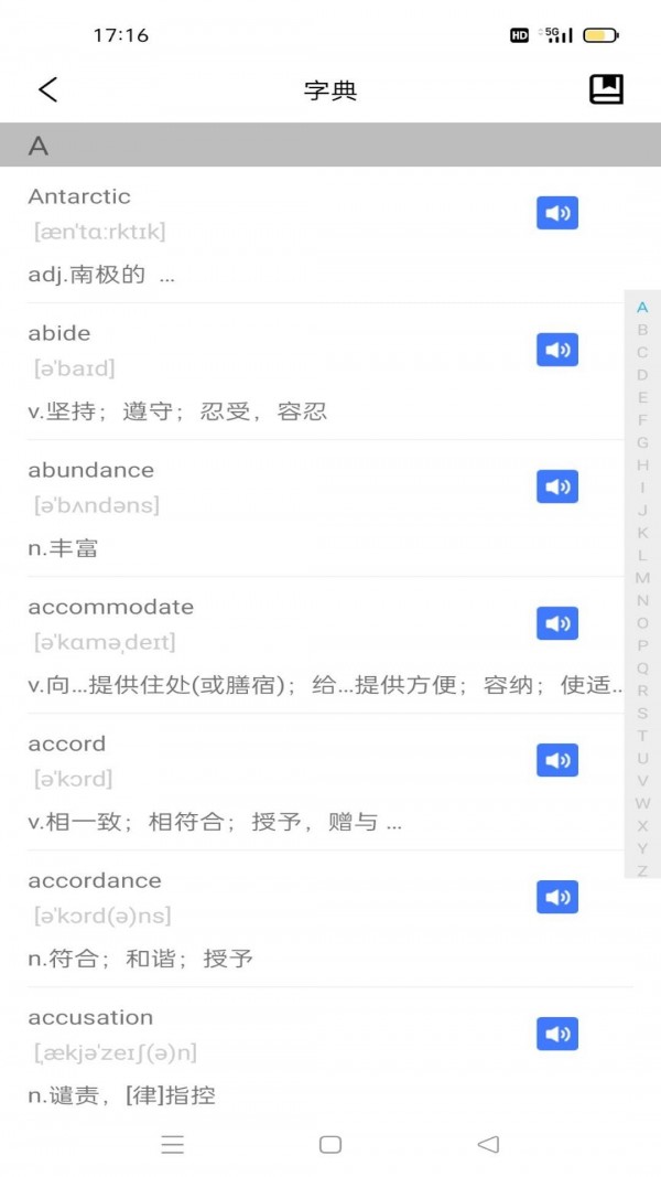 傻瓜背单词图3