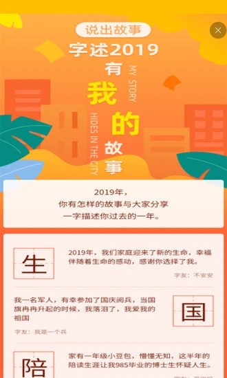 快快查字典app快快查汉语字典第2张截图