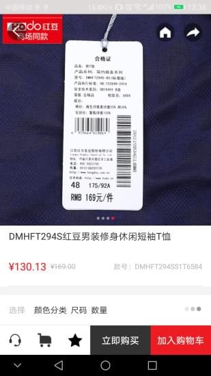 红豆商城图3