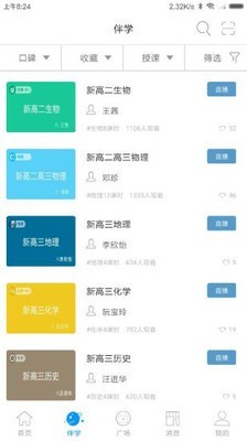 泉城e家最新版图1
